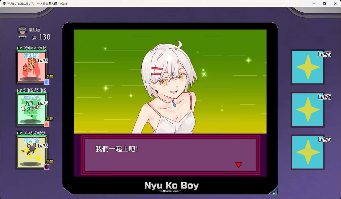 游戏画面6